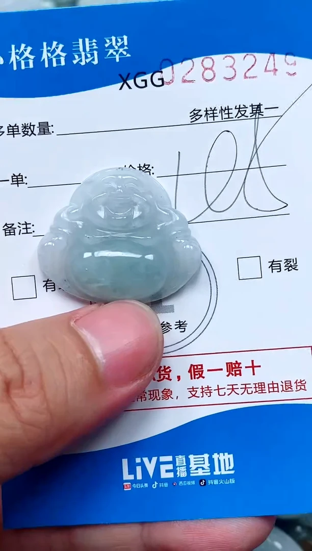 翡翠未镶嵌颈饰闪购商品0283249