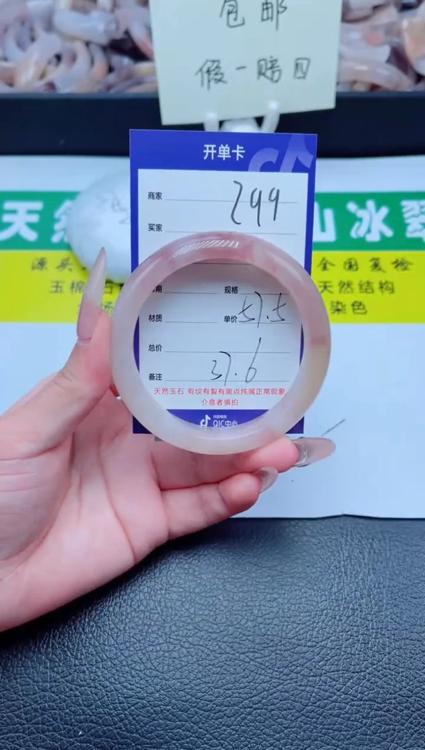 石英质玉手镯未镶嵌299-57