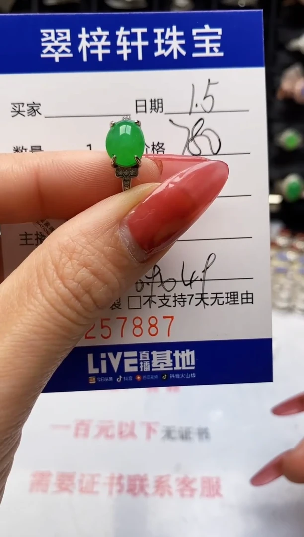 银S925镶嵌戒指翡翠7887