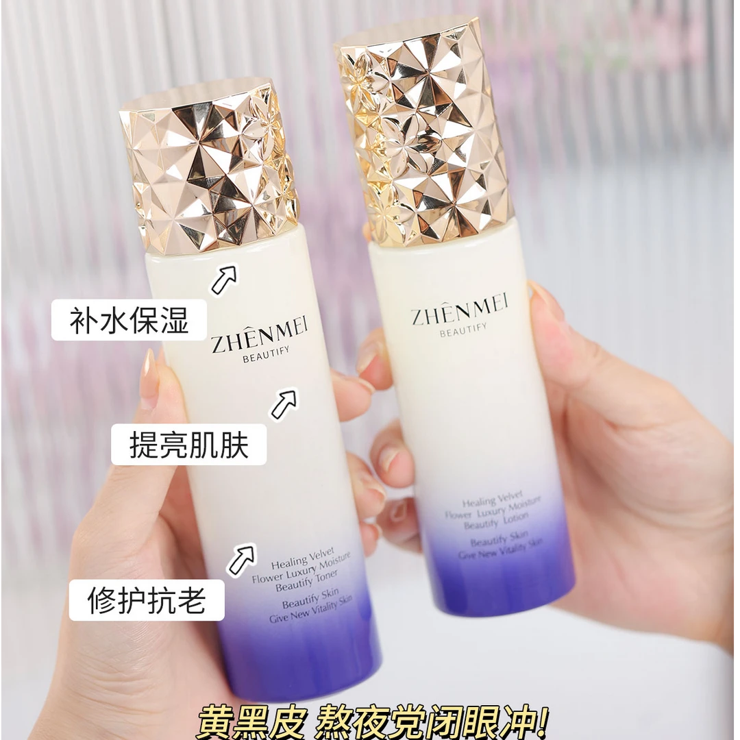 【院线级】疗伤绒毛花奢润赋颜精华乳