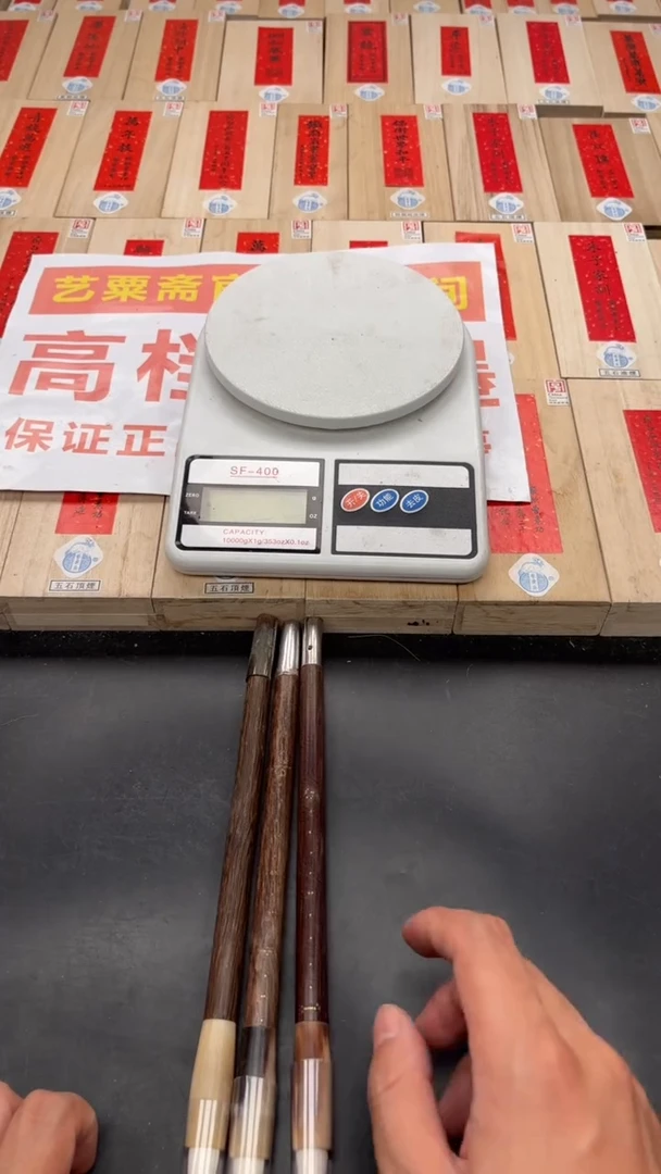 轩义堂称心如意一支