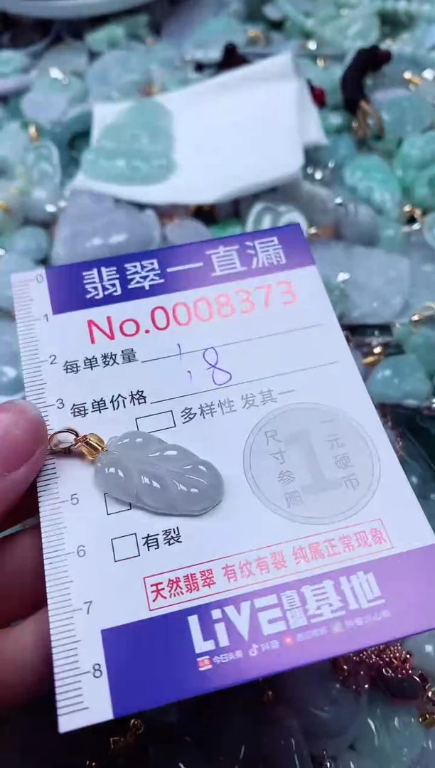 吊坠(不含链)未镶嵌翡翠8373