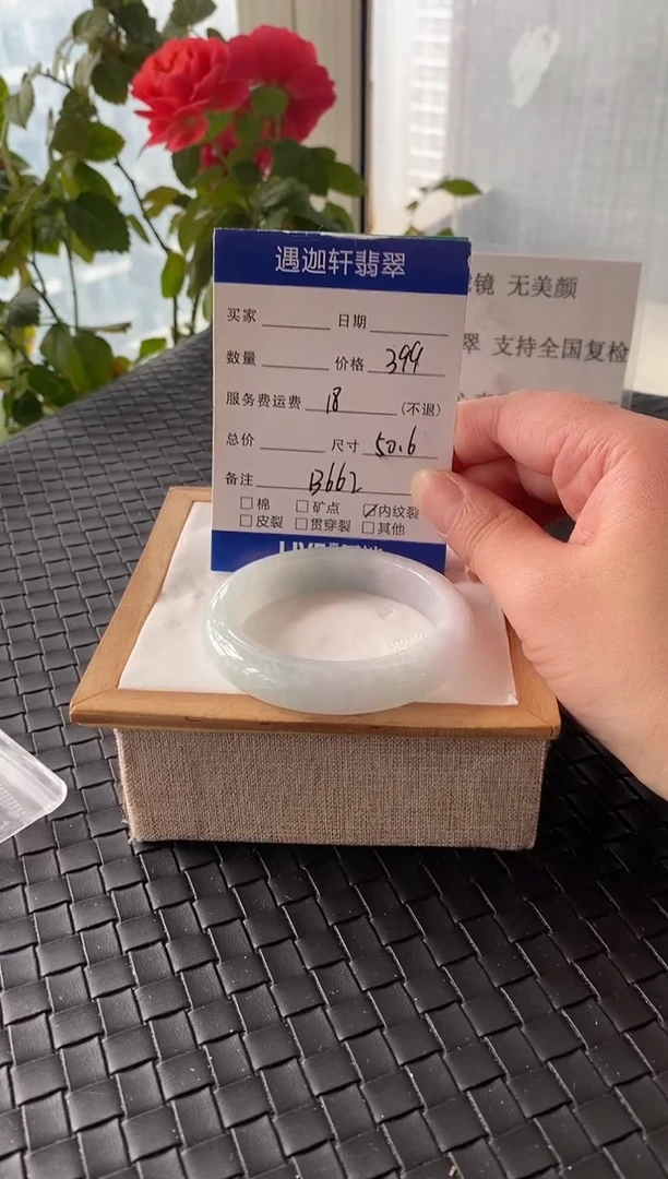 未镶嵌手镯翡翠51圈口 B662编码