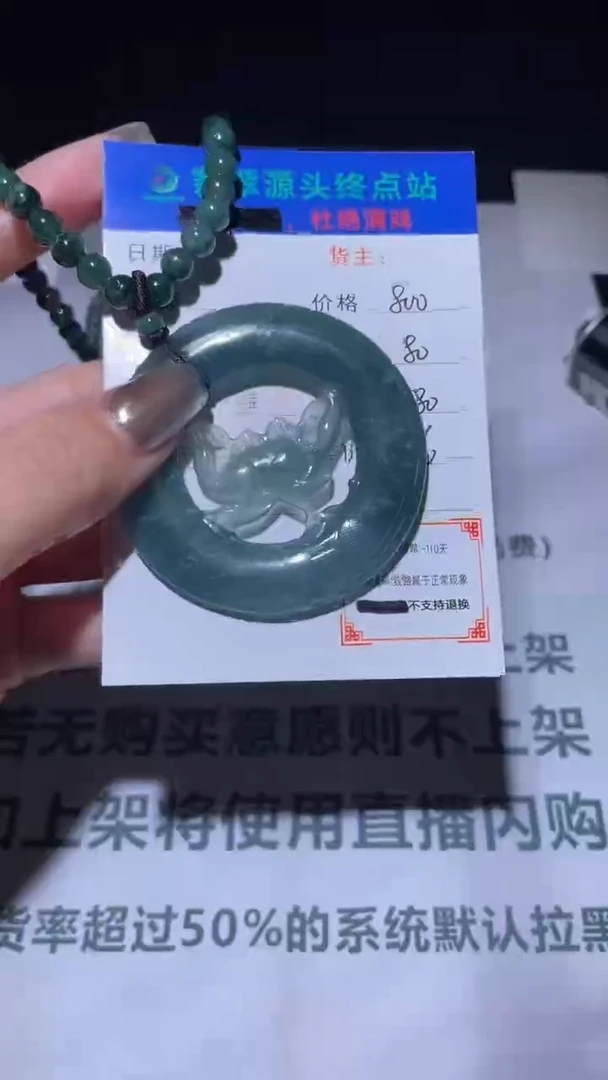 未镶嵌定制翡翠毛货-不退不换-