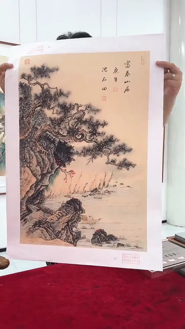 国画沈石田绘画2.7pc山水