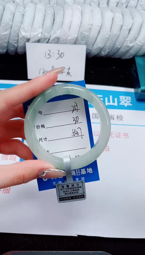 未镶嵌手镯石英质玉257-54/55