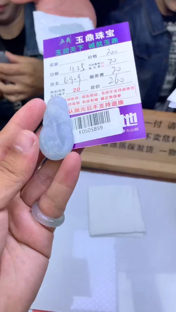 未镶嵌定制翡翠东*  F0505859
