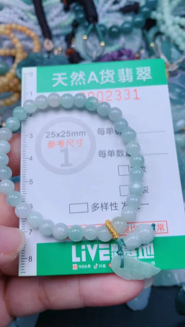 颈饰未镶嵌翡翠.0002331