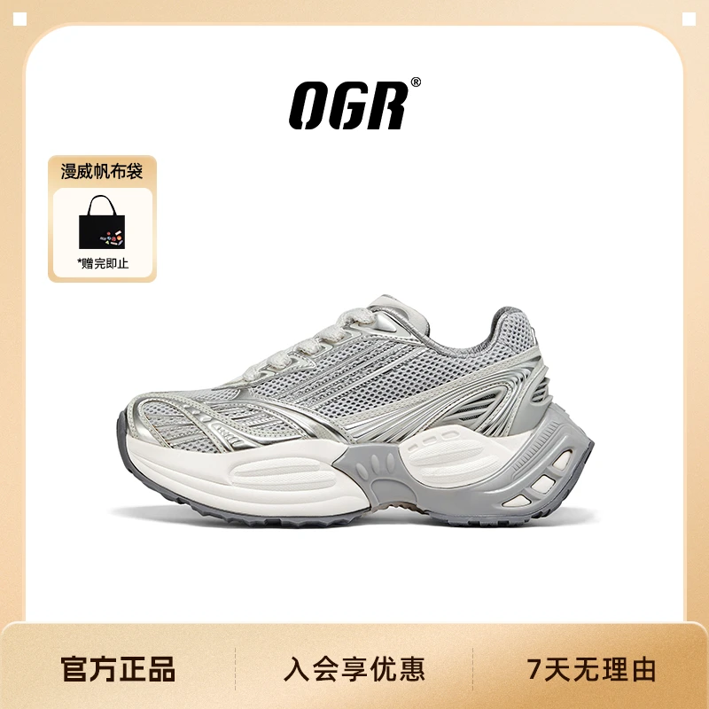 【OGR鲸鱼鞋】秋季上新厚底增高网面透气老爹鞋城市机能风男女百搭