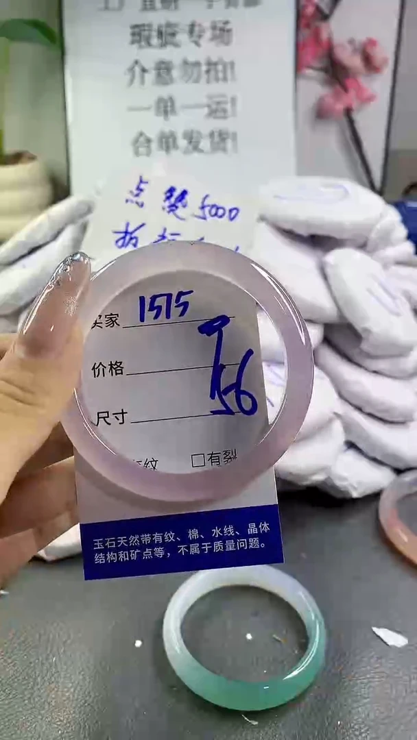 玛瑙/玉髓手镯未镶嵌1515