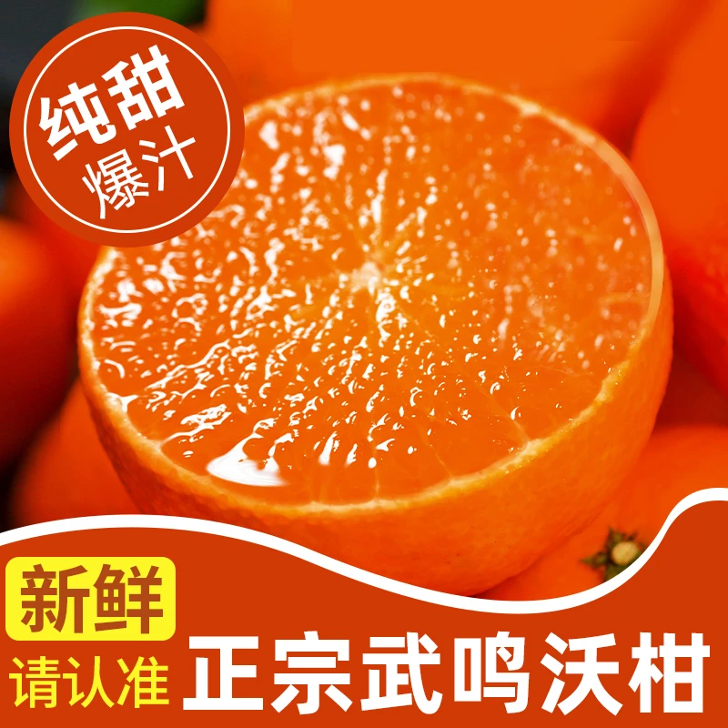 正宗广西沃柑新鲜橘子水果整箱现摘当季大果好吃