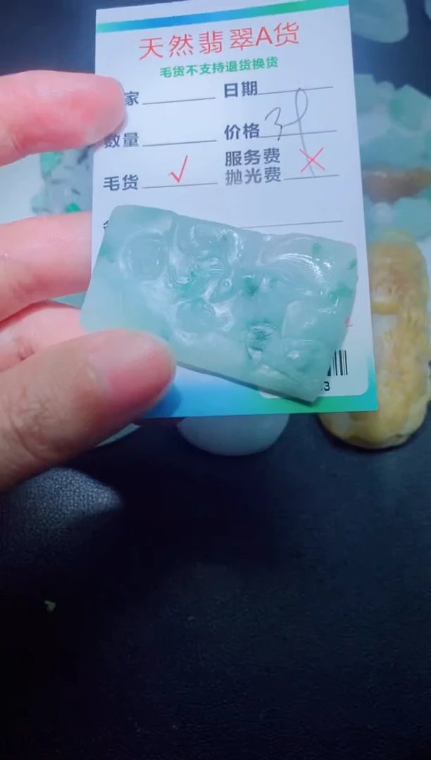 未镶嵌定制毛货定制翡翠定制毛货01133