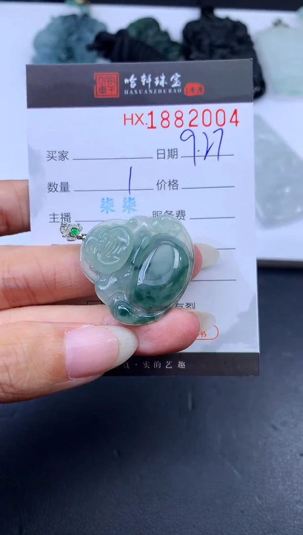 未镶嵌挂件翡翠哈轩 挂件1