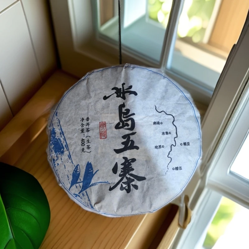 2014年 冰岛五寨 古树 普洱茶 春茶 400克 饼