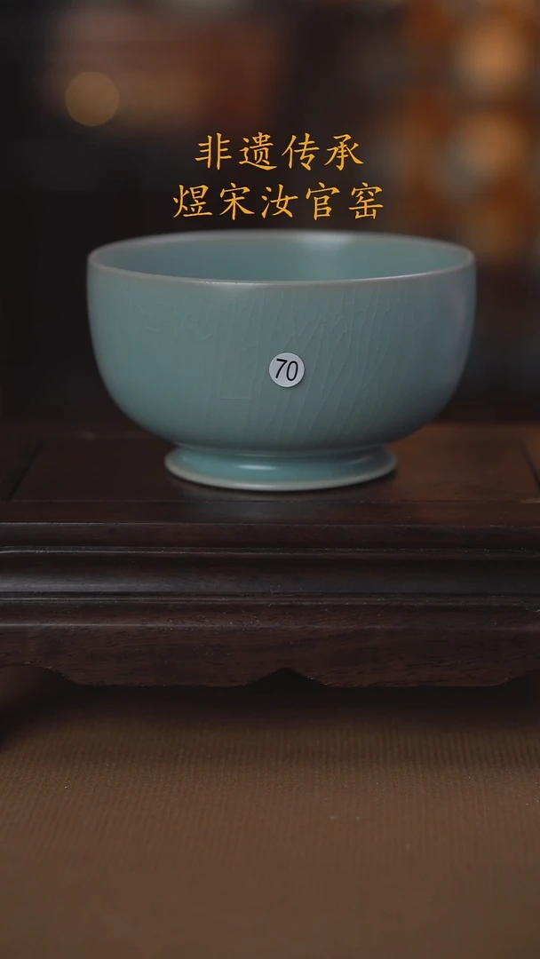 70微瑕罗汉碗12公分