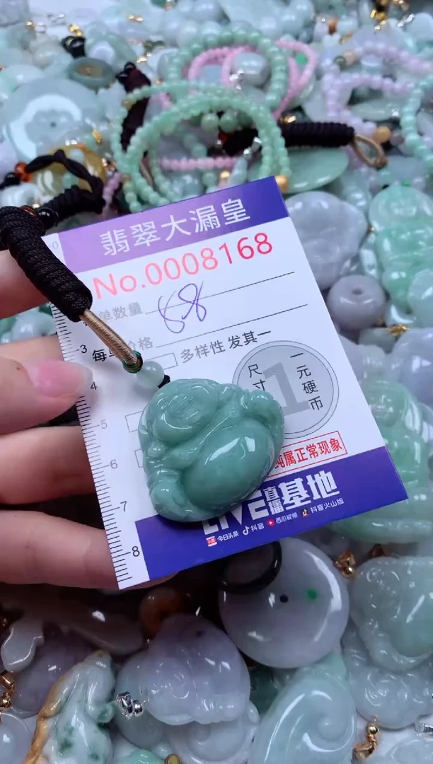 吊坠(不含链)未镶嵌翡翠8168