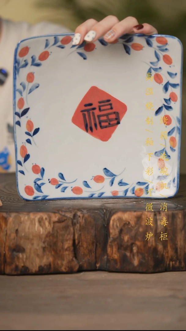 瓷片景德镇高温釉下彩可微波烤箱洗碗机