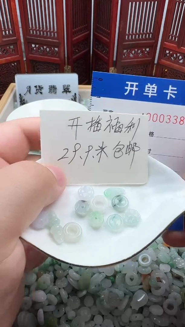 翡翠未镶嵌吊坠(不含链)先*贝翡翠