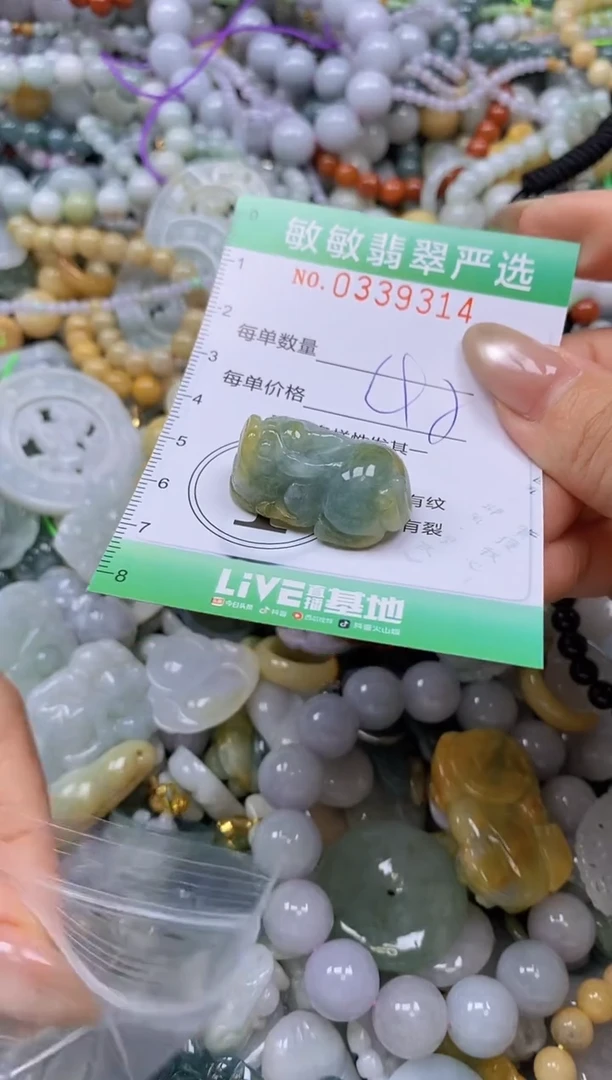 颈饰未镶嵌翡翠闪购0339314