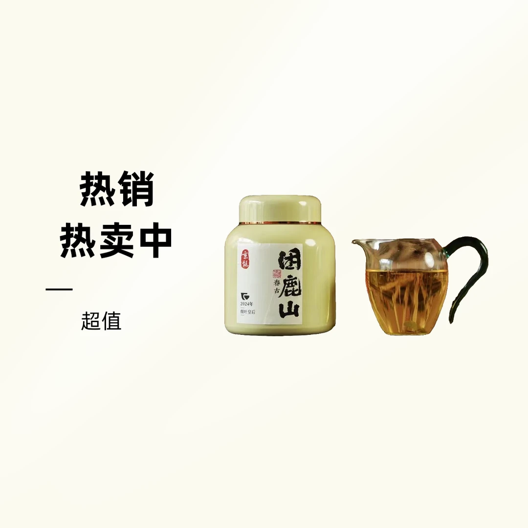 京铤 2024年 困鹿山龙珠 三颗 普洱茶生茶