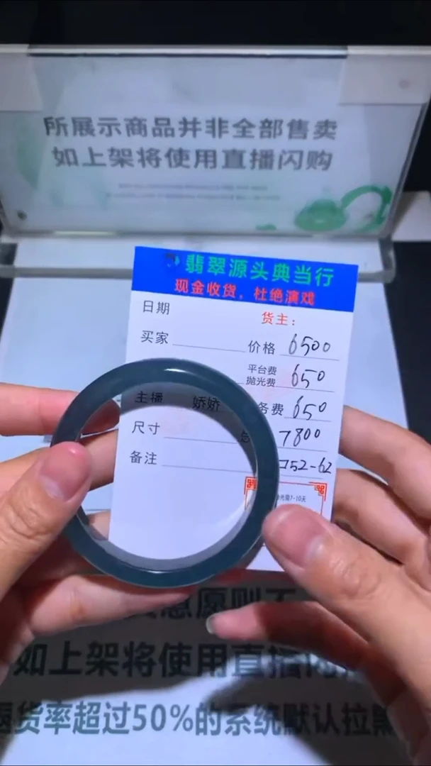 未镶嵌定制翡翠-毛货-不退不换-多样性发货-