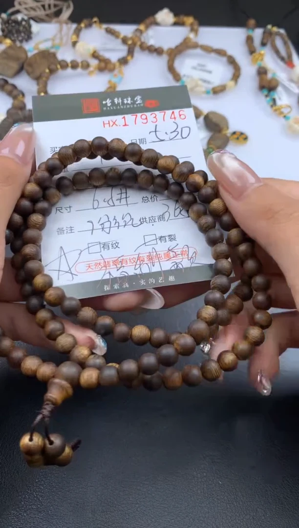 手串沉香哈轩 手串1（有纹有裂）（多样性发其一）