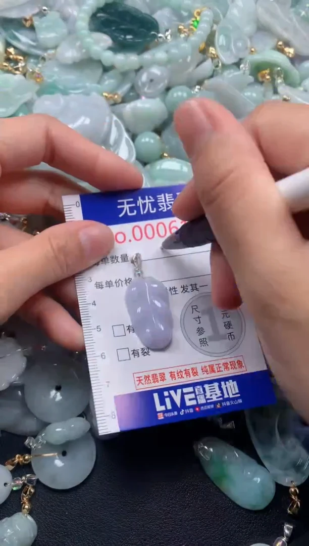 颈饰未镶嵌翡翠6147