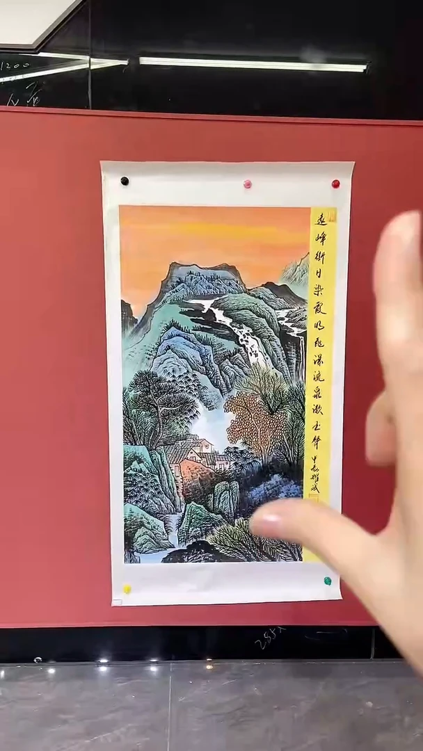 国画远峰衔日