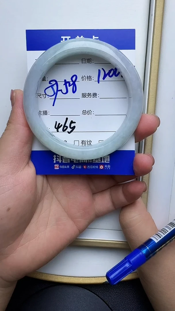 未镶嵌手镯翡翠465翡翠