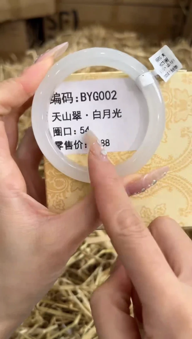未镶嵌手镯石英质玉BYG002