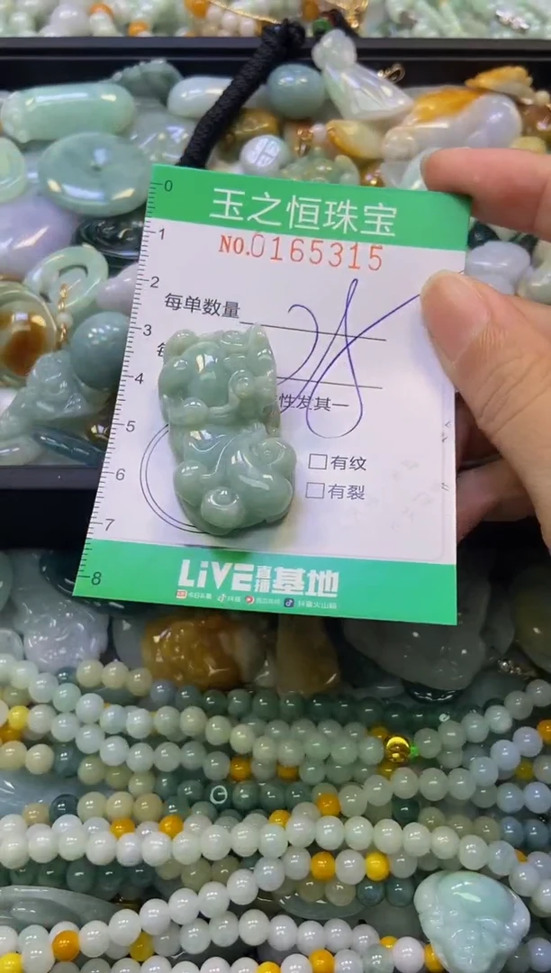 颈饰未镶嵌翡翠闪购0165315
