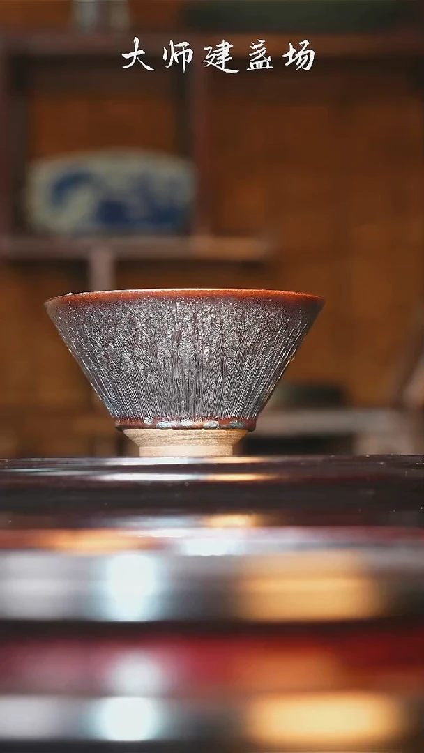 茶盏徐长和铠甲斗笠