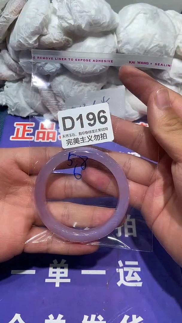 玛瑙/玉髓手镯未镶嵌58