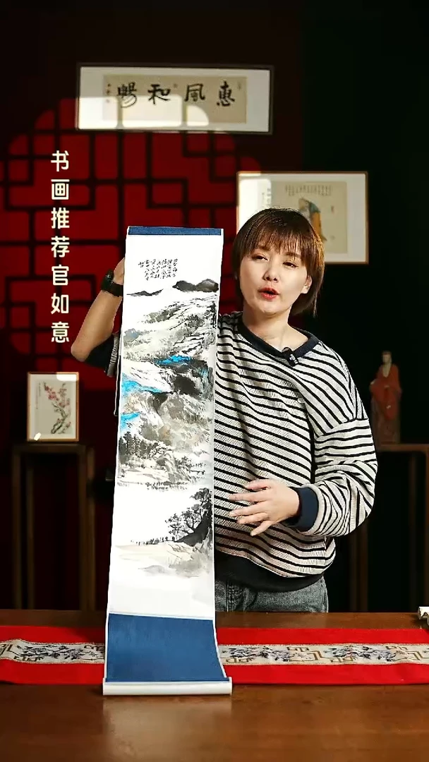 【闪购商品】书法绘画卷轴 20*155山水2