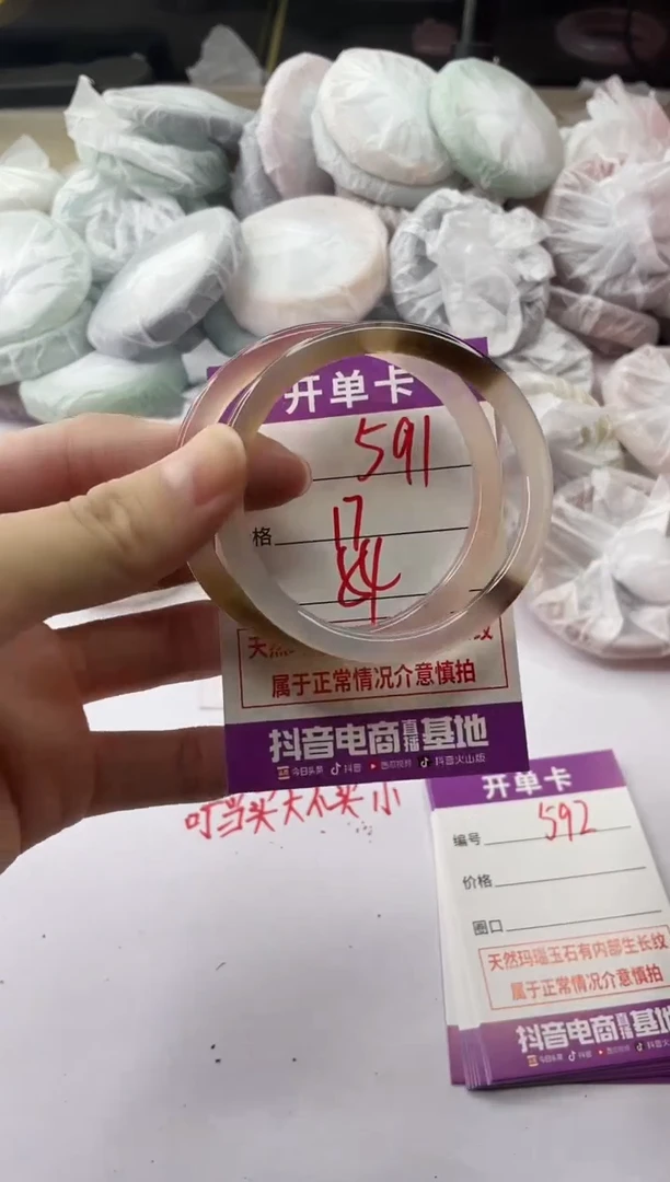 手镯玛瑙/玉髓未镶嵌591