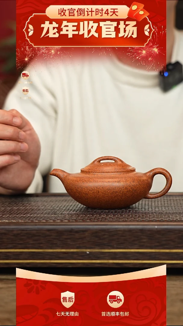 【闪购商品】紫砂茶壶冠砂甄选72