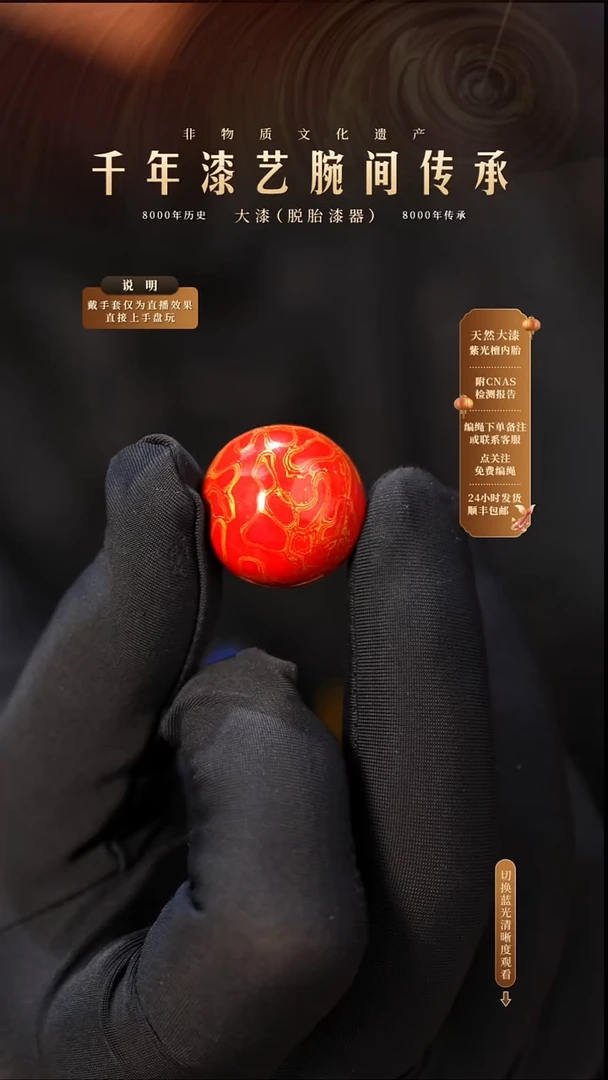 锦城大漆/单珠/2.0cm  012