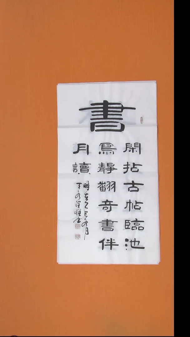 书法李老师书法纯手写100*50