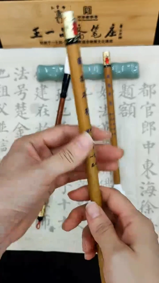 王一品斋笔庄 兰蕊羊毫