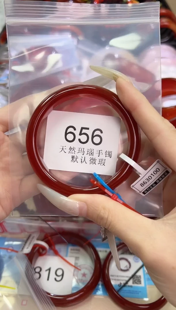 玛瑙/玉髓手镯未镶嵌58圈口*656