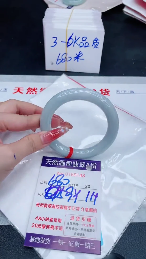 未镶嵌手镯翡翠680.00