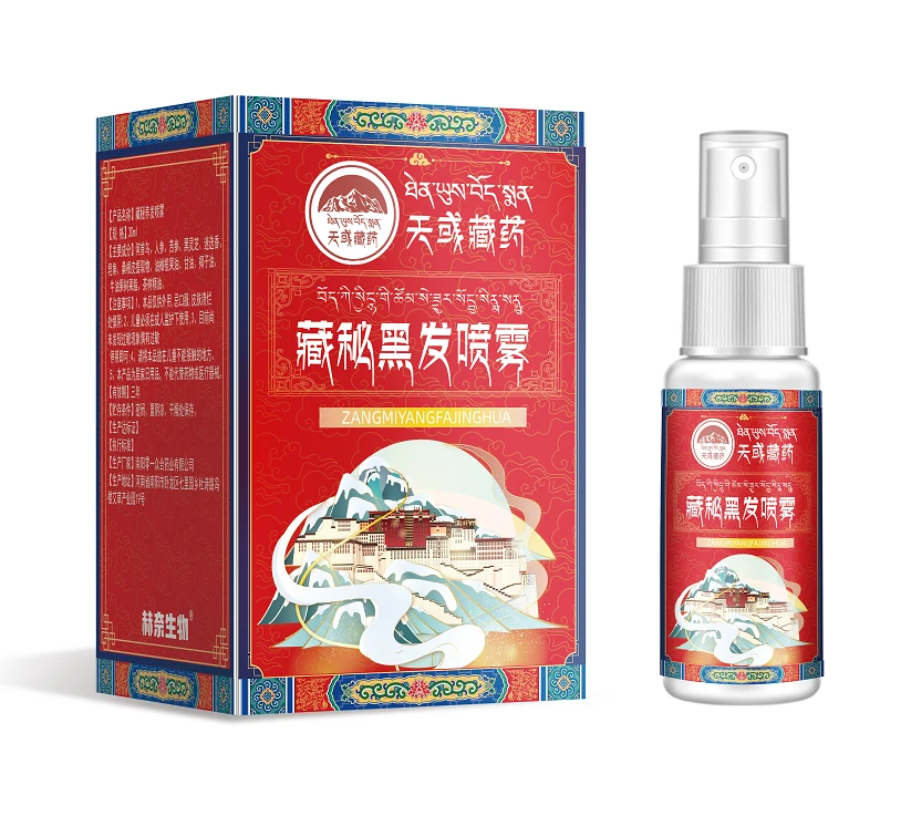 【达人专属】西藏草本植物买2送1