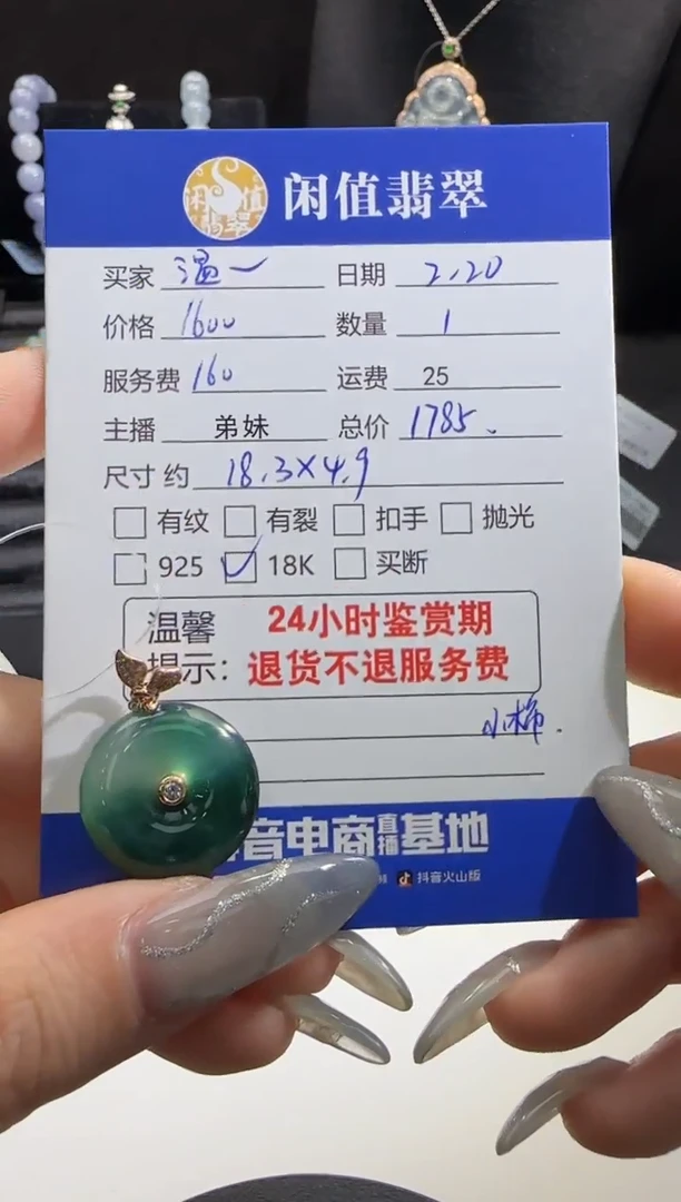 【闪购商品】翡翠吊坠(不含链)18K金镶嵌翡翠吊坠
