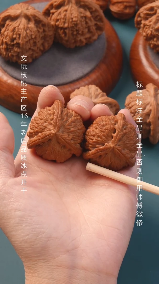 把件文玩核桃精品白奔