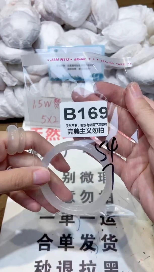 手镯玛瑙/玉髓未镶嵌54