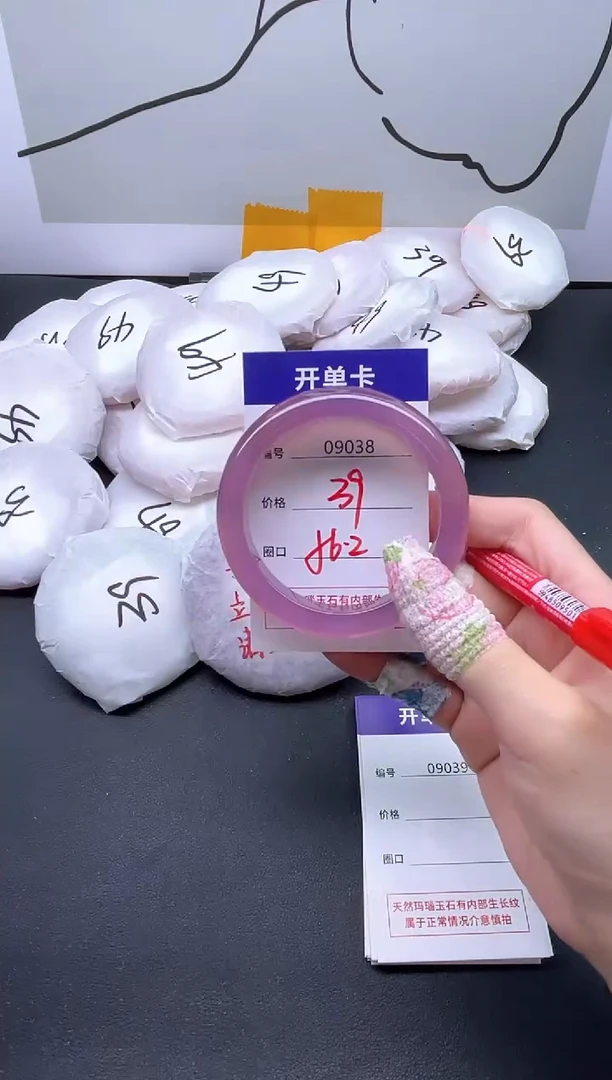 手镯玛瑙/玉髓未镶嵌9038
