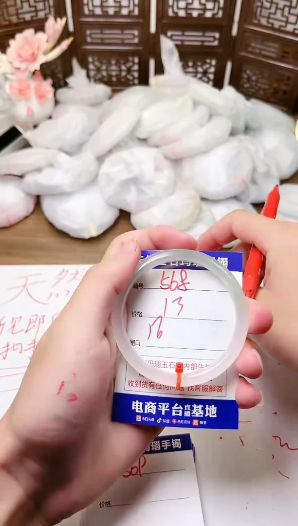 手镯玛瑙/玉髓未镶嵌568