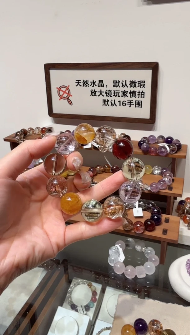 未镶嵌手串水晶）拍8单发一串 拍1单发单珠 多样性发货