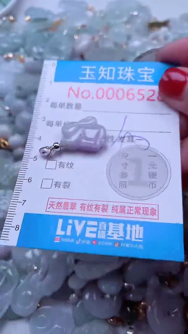 吊坠(不含链)未镶嵌翡翠6528