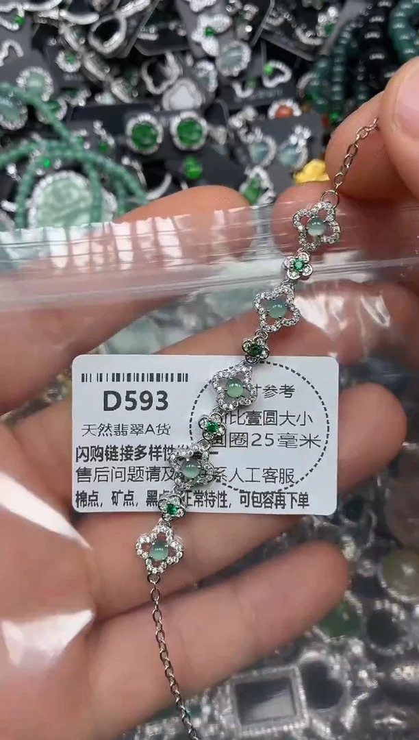 颈饰未镶嵌翡翠D593手链